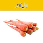 Red Carrot (Laal Gajar)
