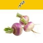 Shalgham (Turnip)