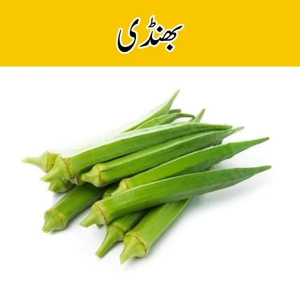 Fresh Lady Finger Bhindi - Manahil Mart