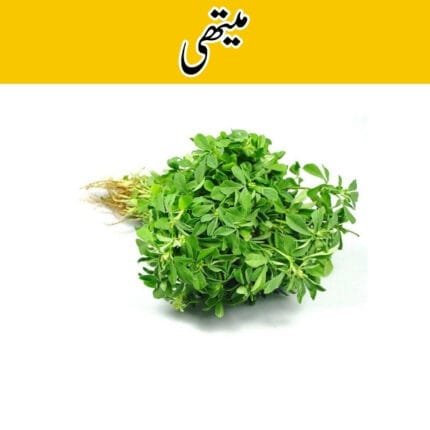 Fenugreek (Methi) price in karachi